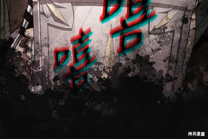 變成蠻族！遊戲生存戰,第95話,第5张