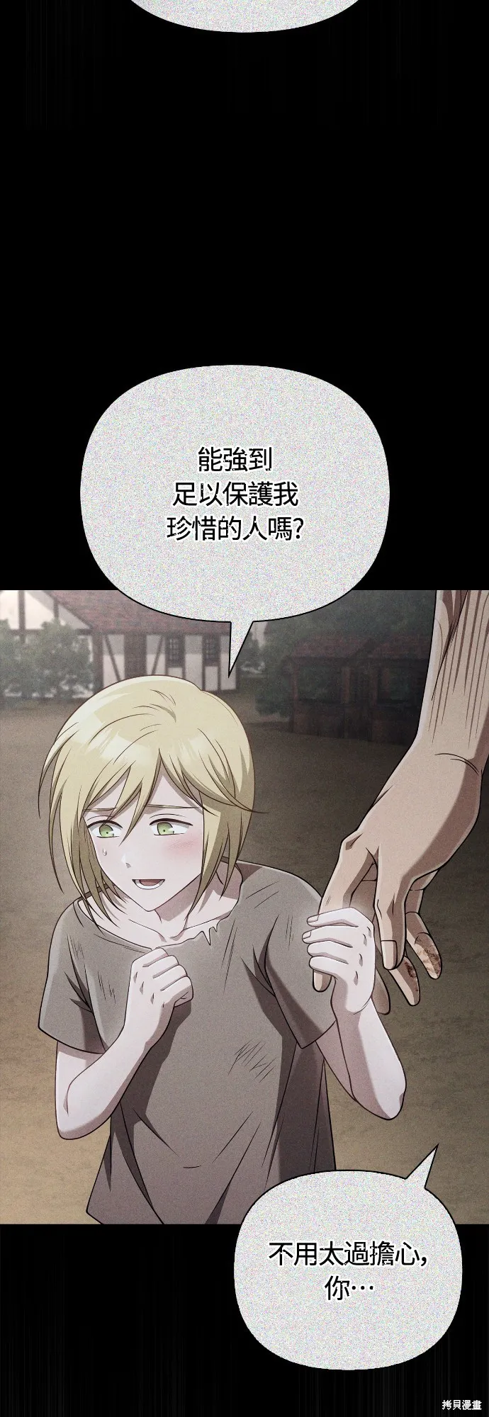 變成蠻族！遊戲生存戰,第95話,第50张