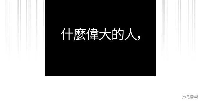 變成蠻族！遊戲生存戰,第95話,第54张