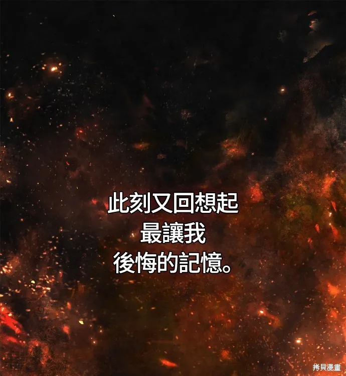 變成蠻族！遊戲生存戰,第95話,第6张