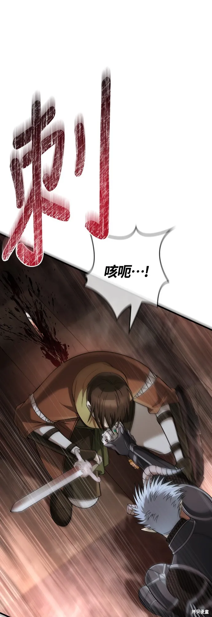 變成蠻族！遊戲生存戰,第95話,第61张