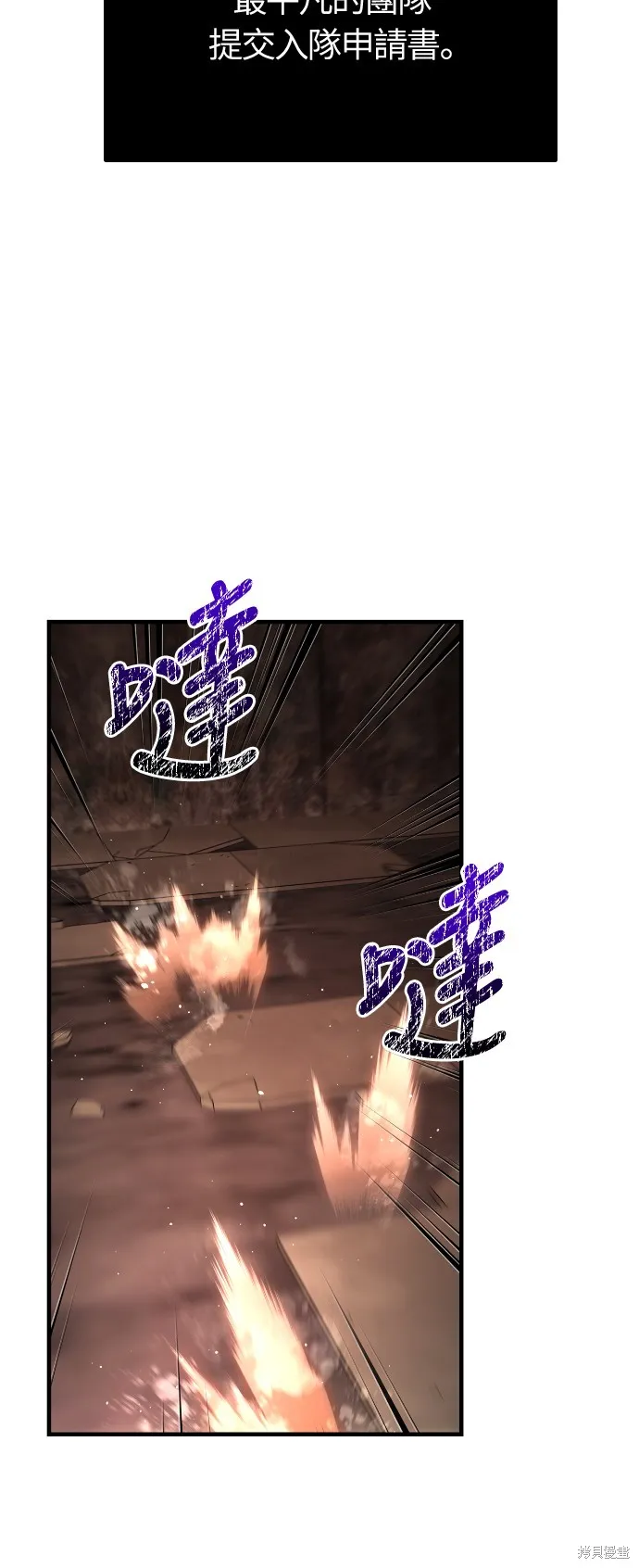 變成蠻族！遊戲生存戰,第95話,第67张