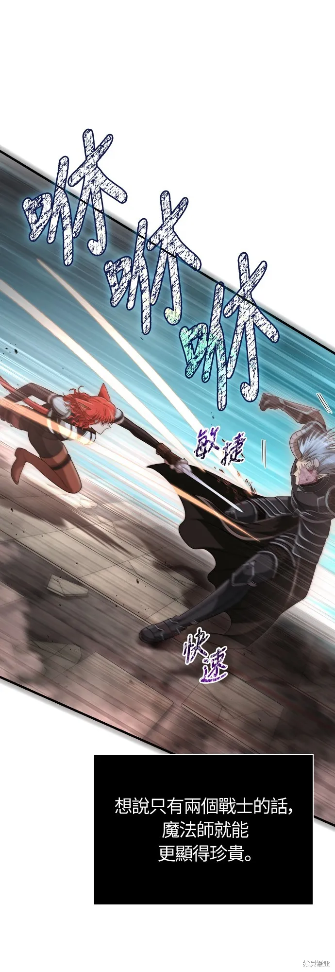 變成蠻族！遊戲生存戰,第95話,第68张