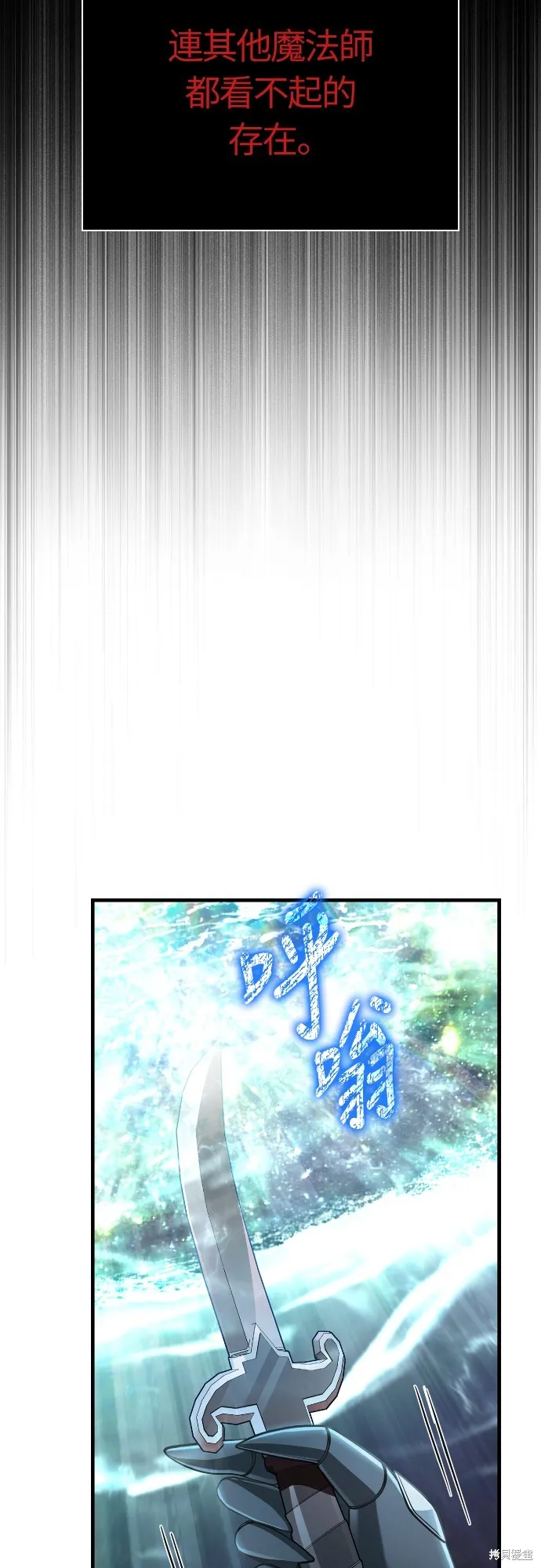 變成蠻族！遊戲生存戰,第95話,第78张