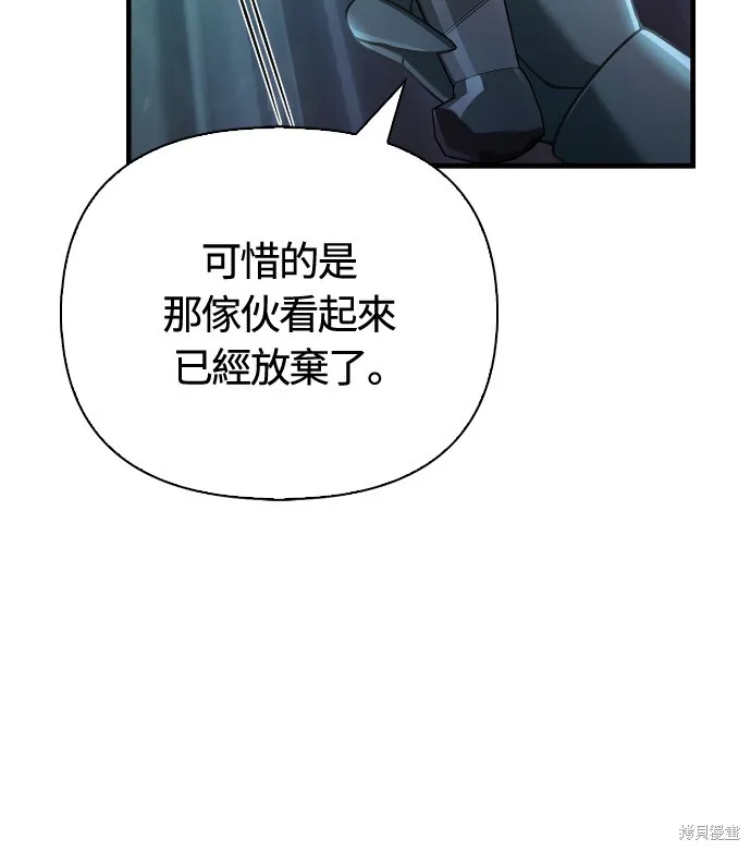 變成蠻族！遊戲生存戰,第95話,第79张