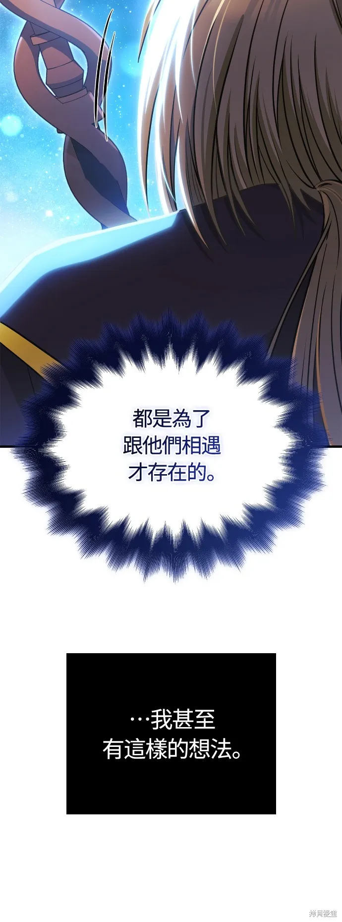 變成蠻族！遊戲生存戰,第95話,第85张