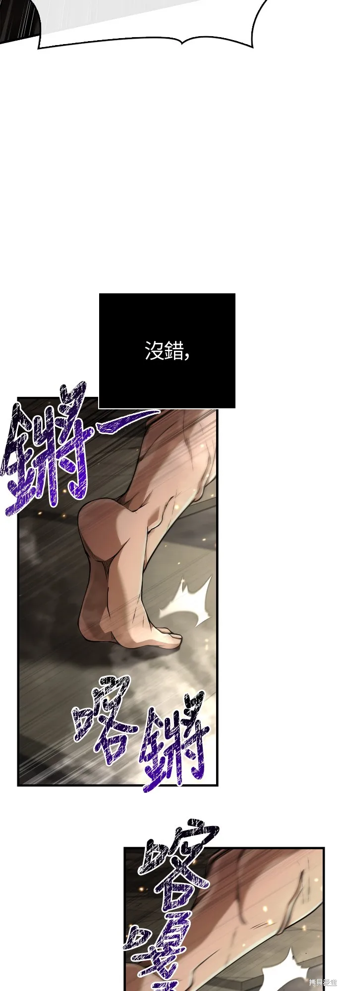 變成蠻族！遊戲生存戰,第95話,第87张