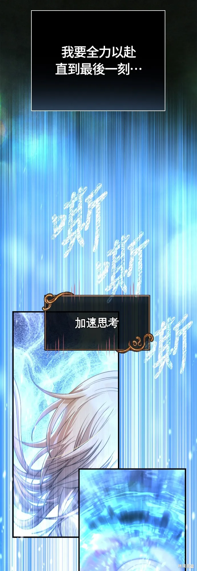 變成蠻族！遊戲生存戰,第95話,第94张