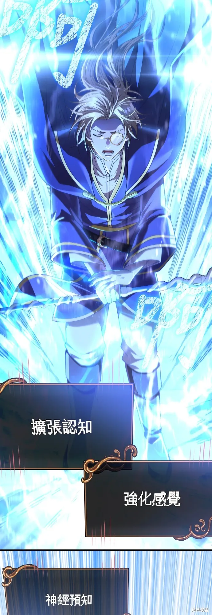 變成蠻族！遊戲生存戰,第95話,第96张