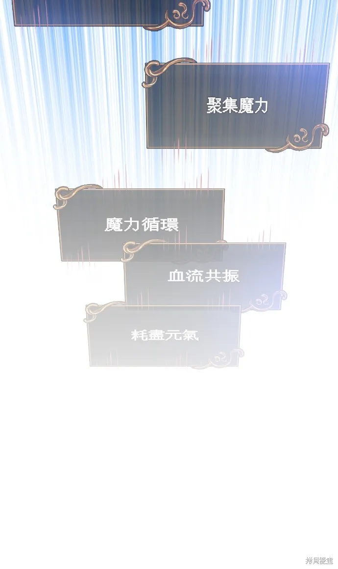 變成蠻族！遊戲生存戰,第95話,第97张