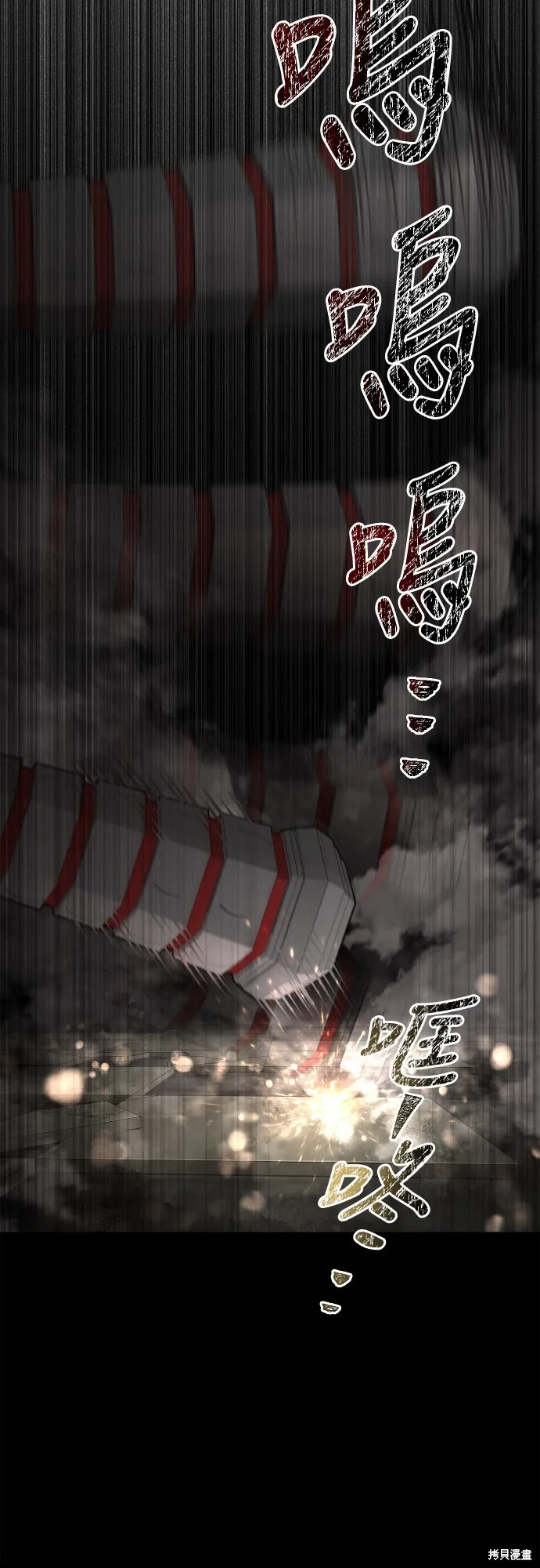 變成蠻族！遊戲生存戰,第95話,第99张