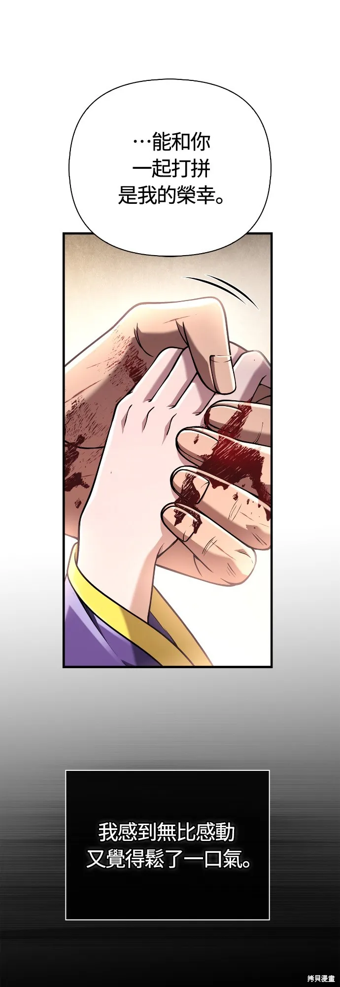 變成蠻族！遊戲生存戰,第96話,第104张