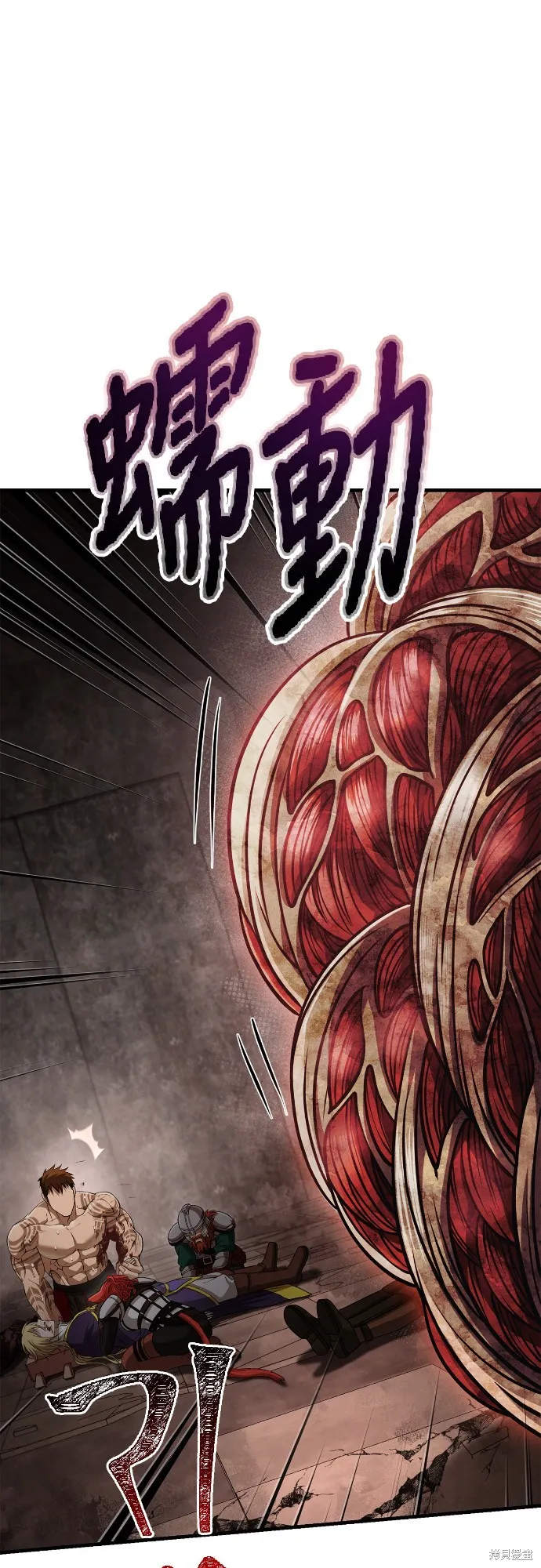 變成蠻族！遊戲生存戰,第96話,第117张
