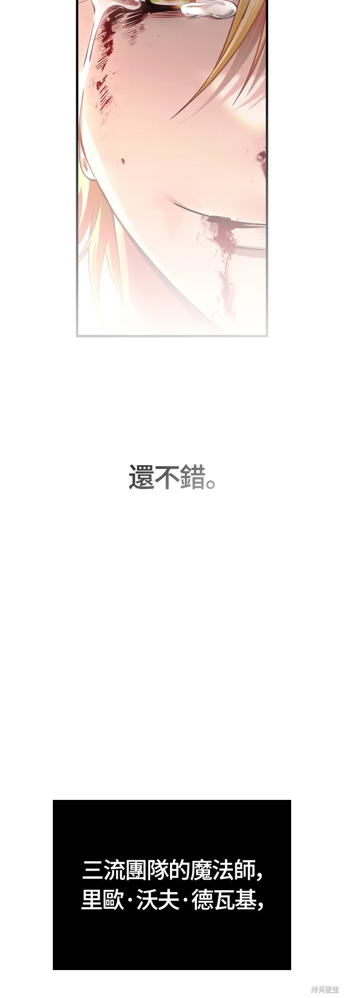 變成蠻族！遊戲生存戰,第96話,第122张