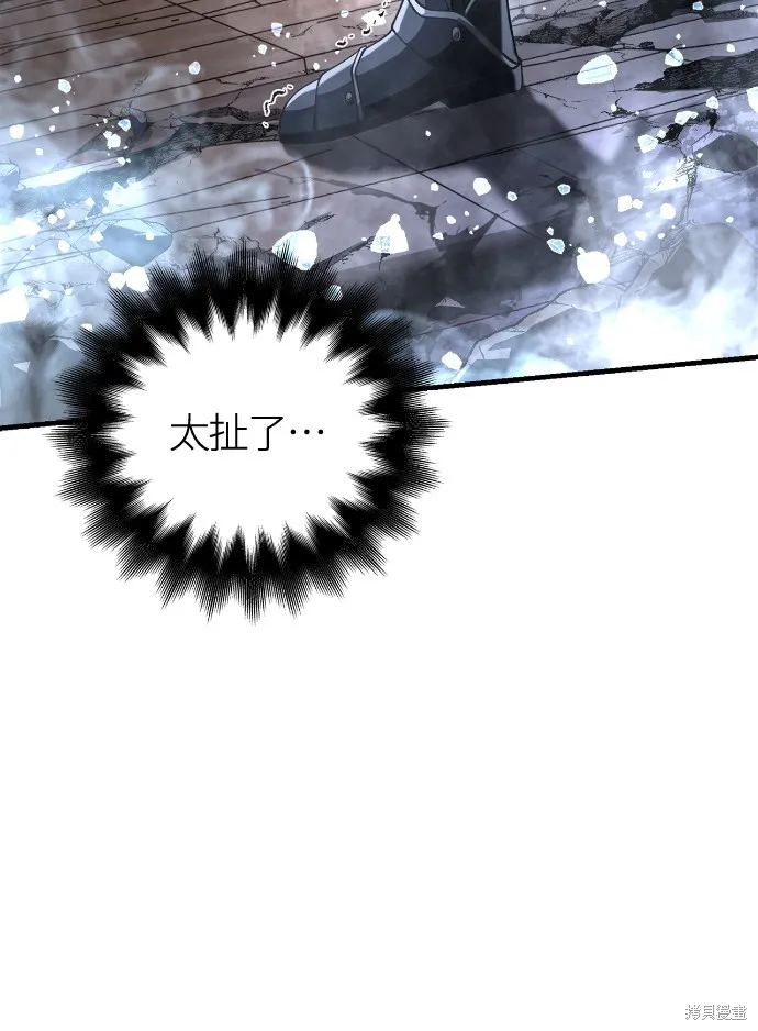 變成蠻族！遊戲生存戰,第96話,第13张