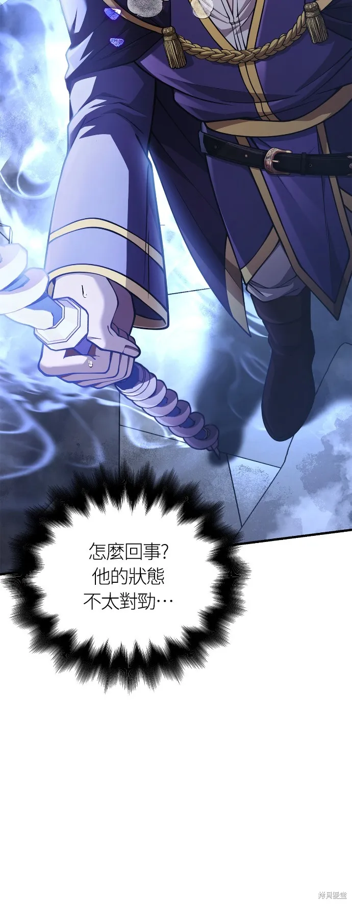 變成蠻族！遊戲生存戰,第96話,第20张