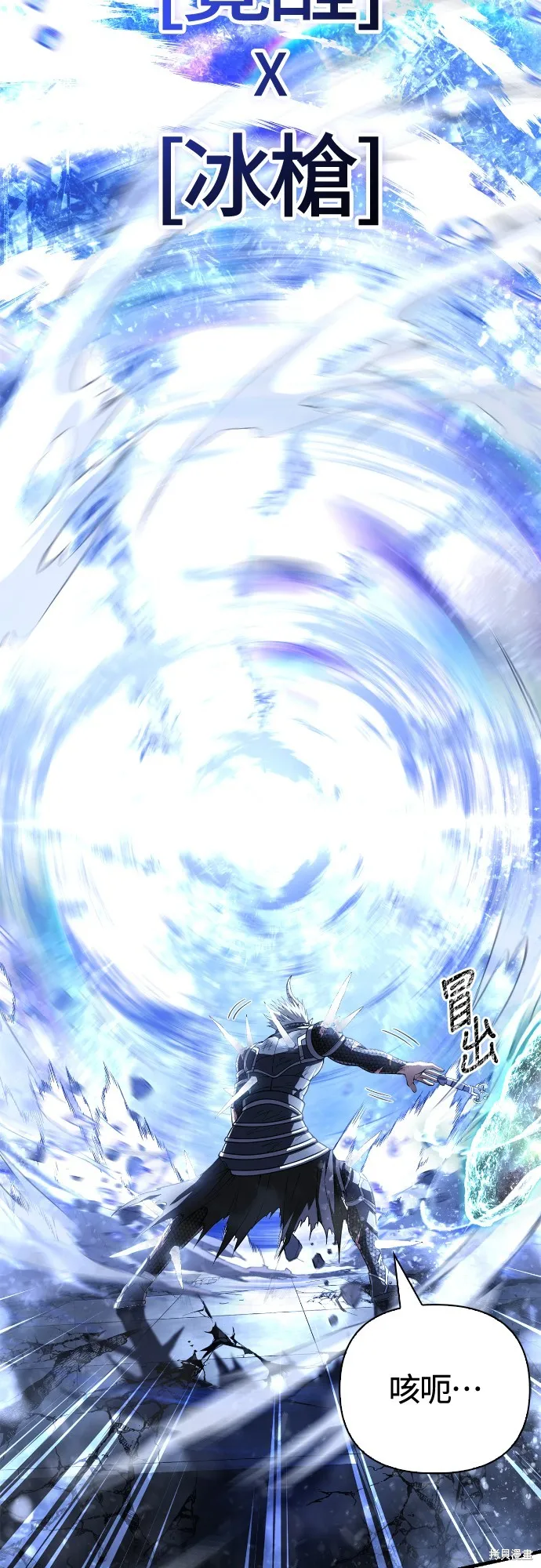 變成蠻族！遊戲生存戰,第96話,第23张