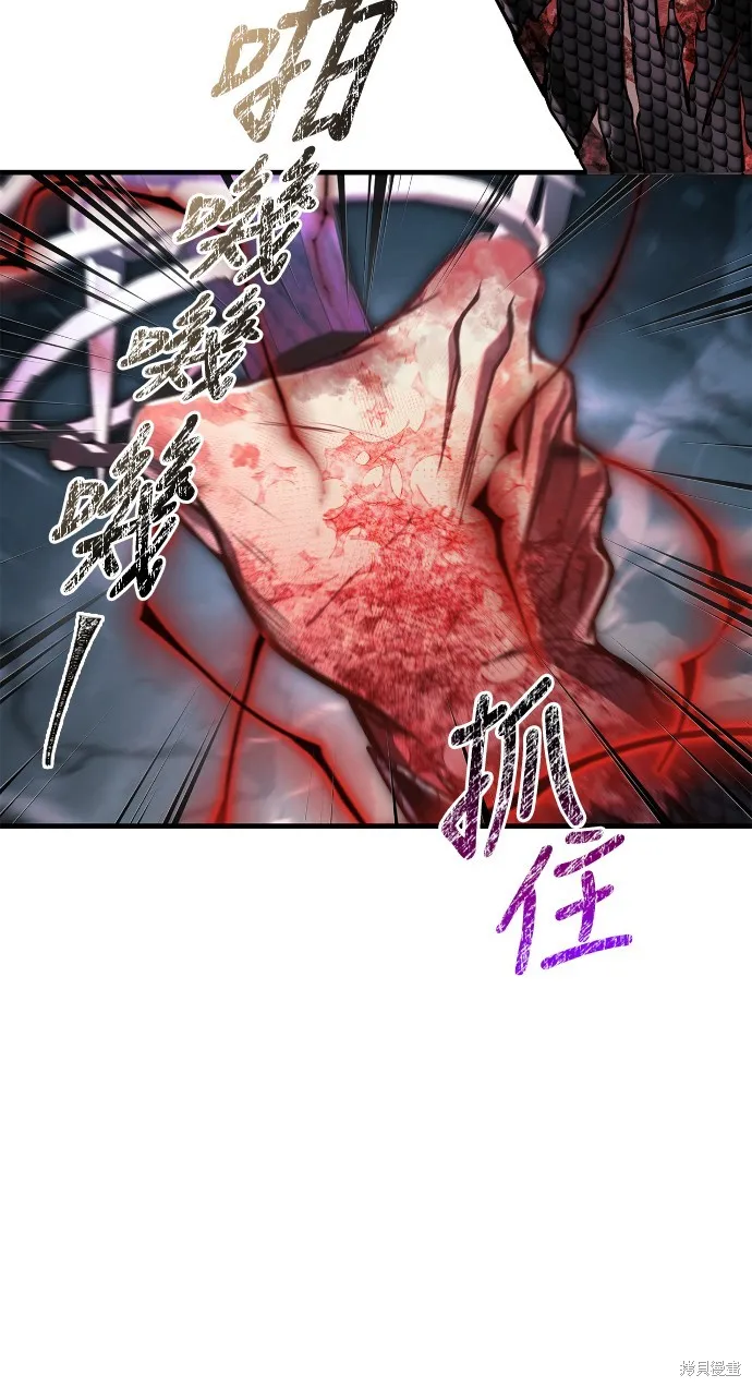 變成蠻族！遊戲生存戰,第96話,第25张