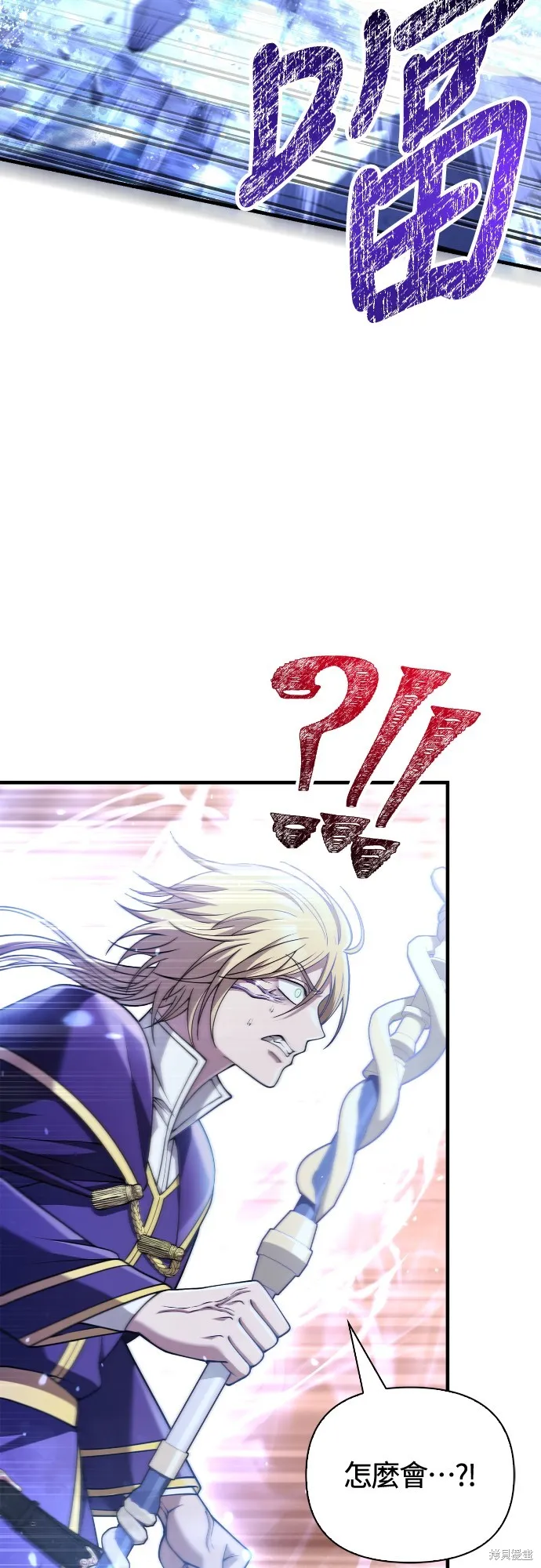 變成蠻族！遊戲生存戰,第96話,第28张