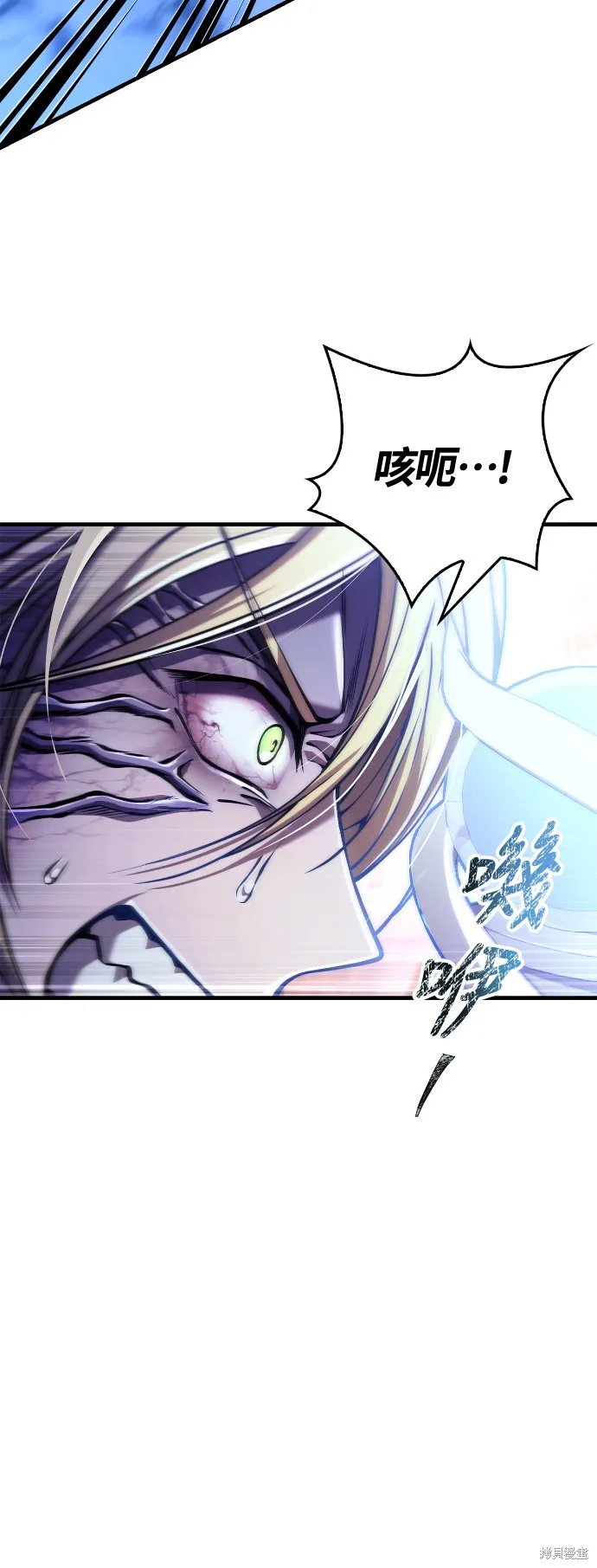變成蠻族！遊戲生存戰,第96話,第30张