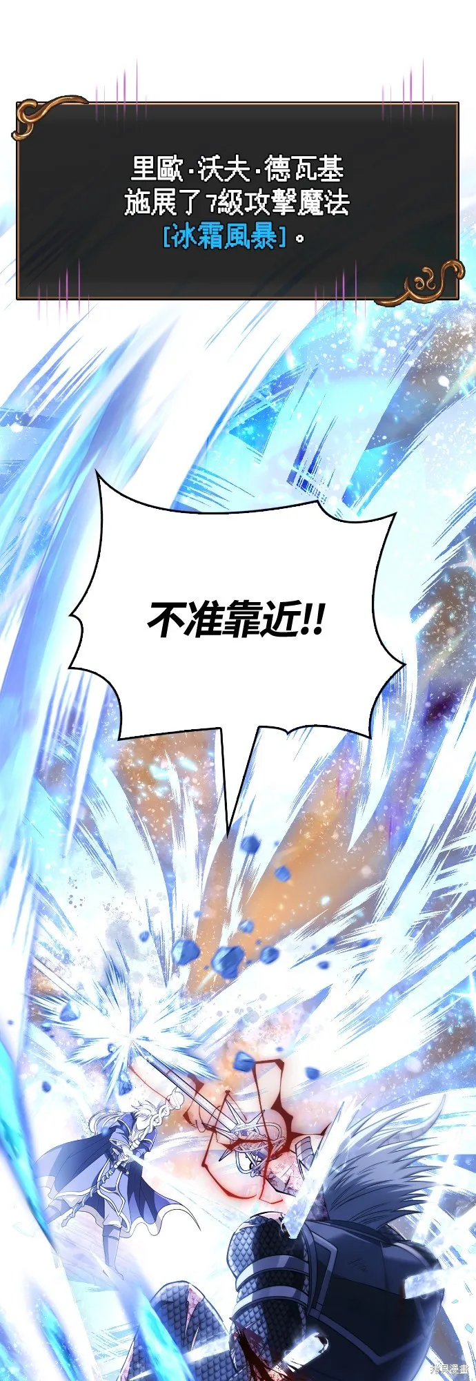 變成蠻族！遊戲生存戰,第96話,第31张
