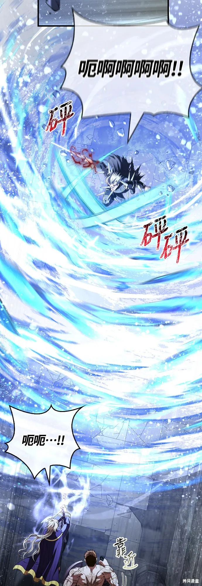 變成蠻族！遊戲生存戰,第96話,第33张