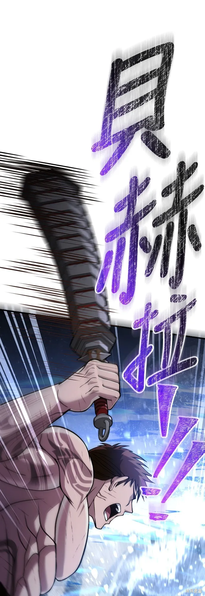 變成蠻族！遊戲生存戰,第96話,第36张