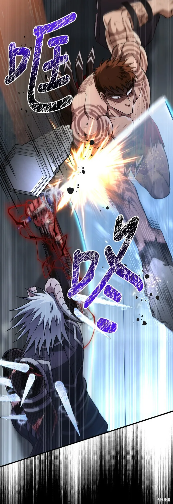 變成蠻族！遊戲生存戰,第96話,第39张