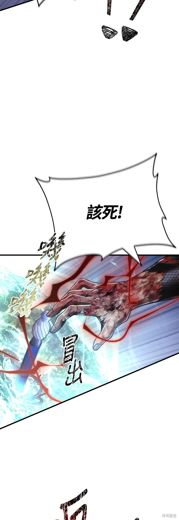 變成蠻族！遊戲生存戰,第96話,第42张