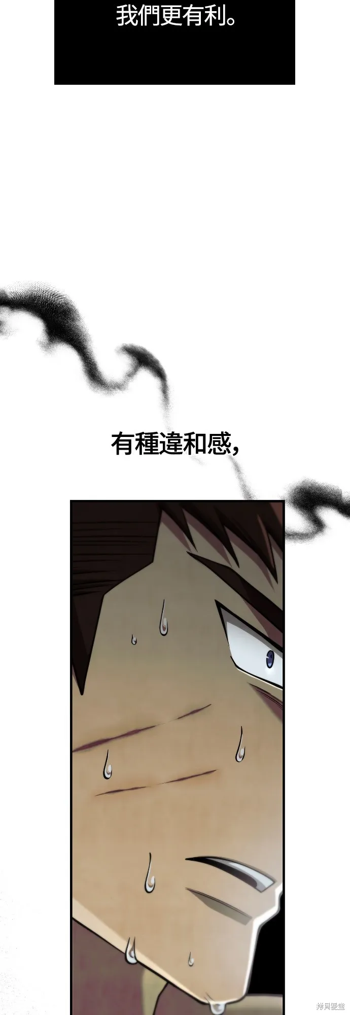 變成蠻族！遊戲生存戰,第96話,第48张