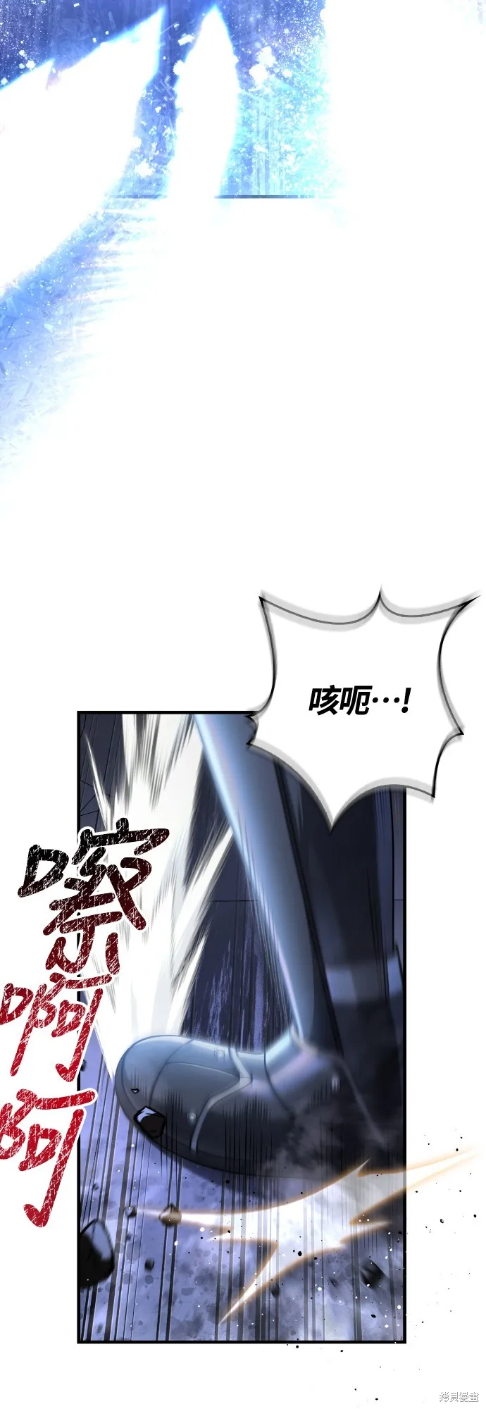 變成蠻族！遊戲生存戰,第96話,第5张
