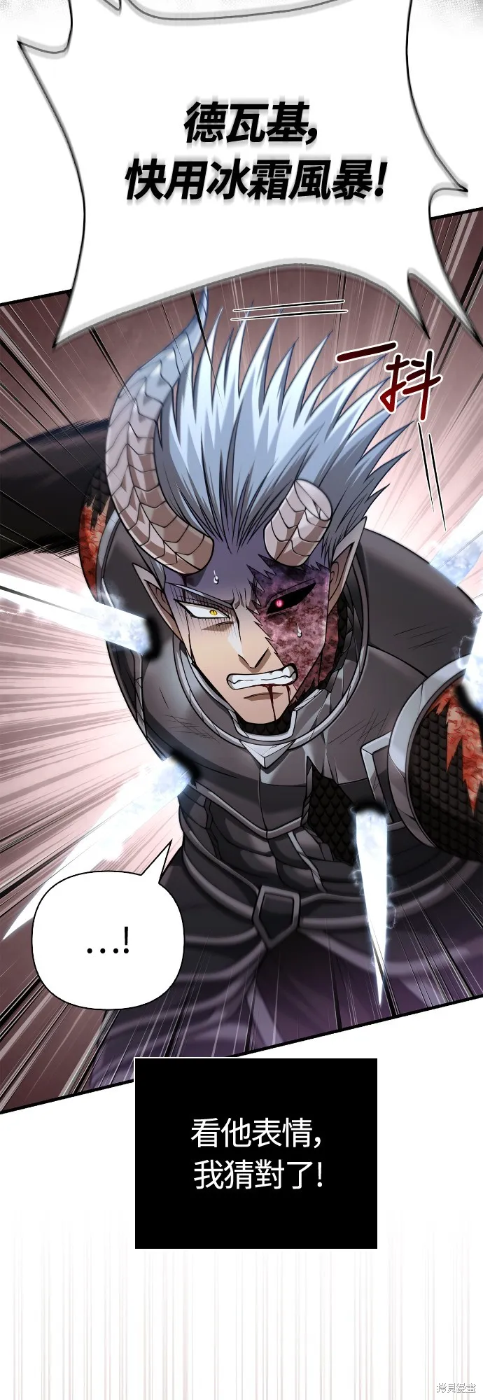 變成蠻族！遊戲生存戰,第96話,第51张