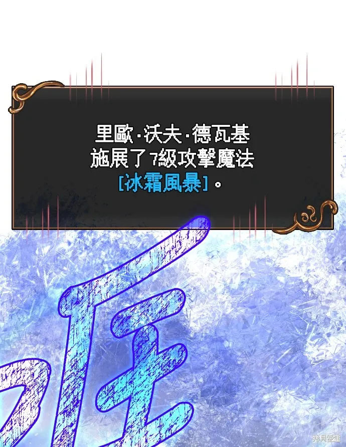 變成蠻族！遊戲生存戰,第96話,第54张