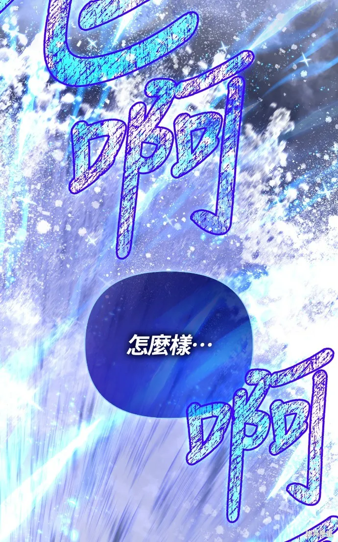 變成蠻族！遊戲生存戰,第96話,第55张