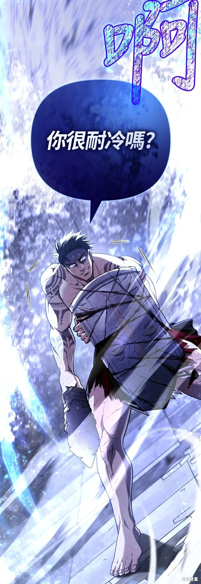 變成蠻族！遊戲生存戰,第96話,第56张