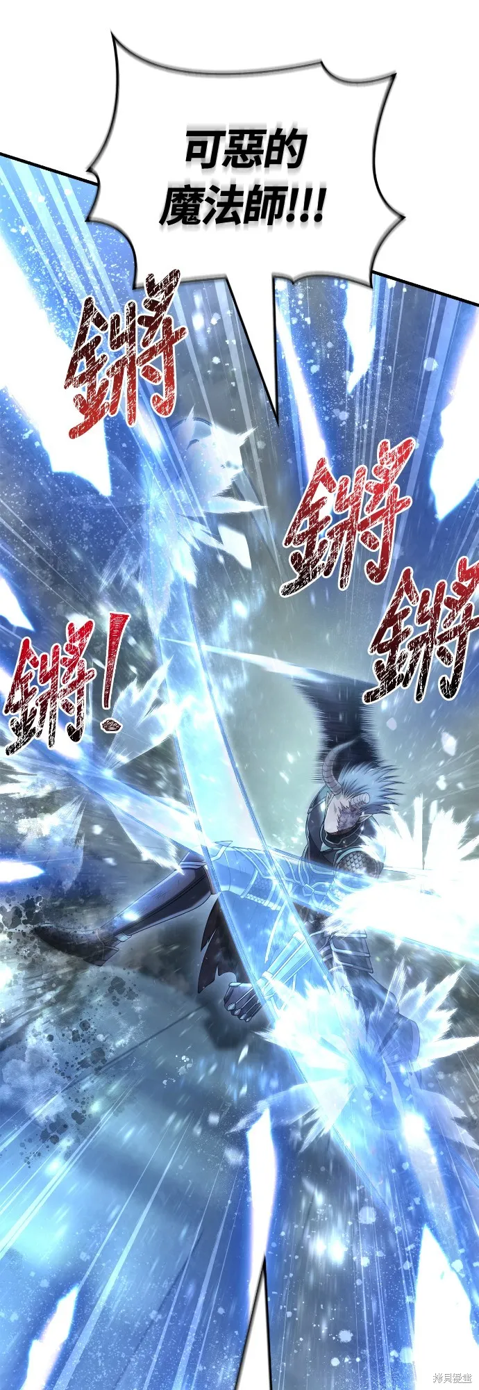 變成蠻族！遊戲生存戰,第96話,第7张