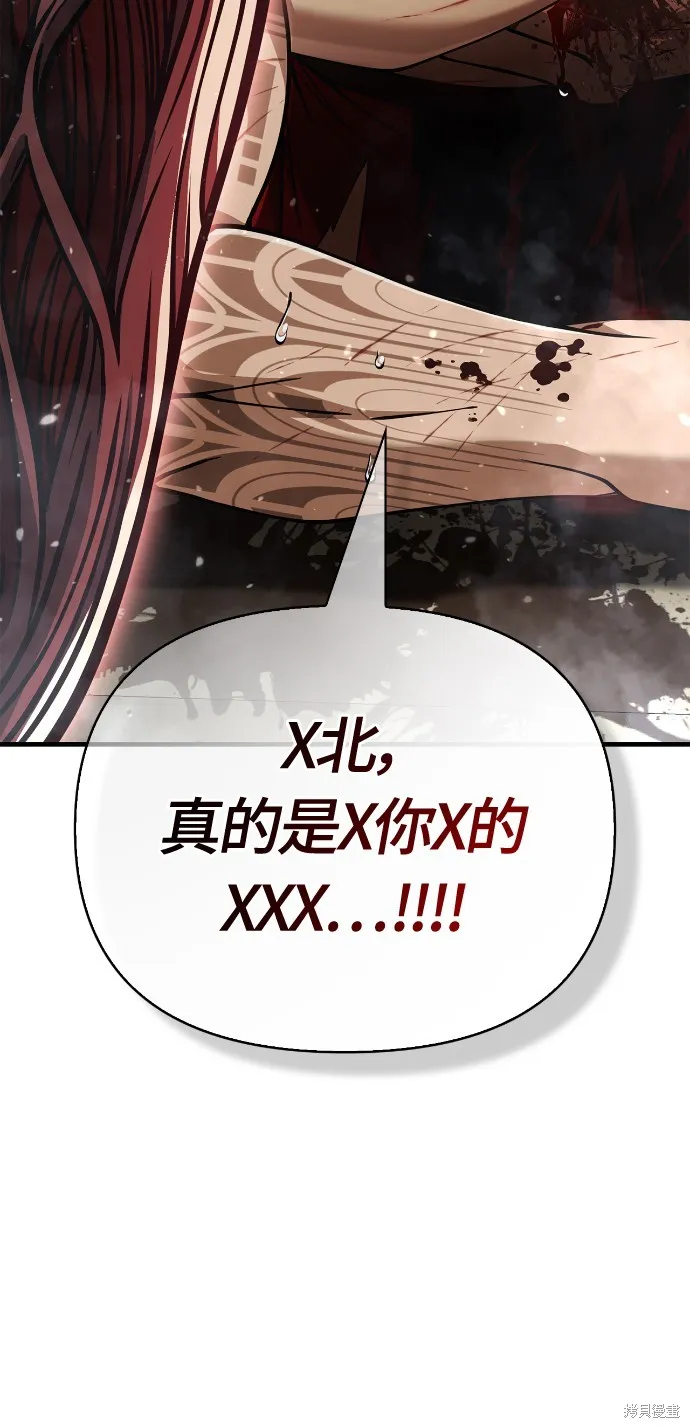 變成蠻族！遊戲生存戰,第96話,第72张