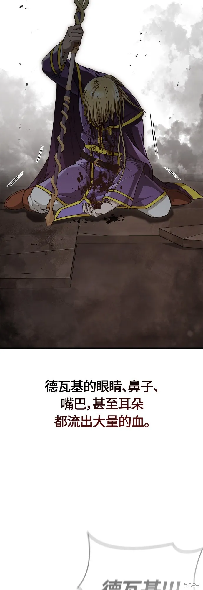 變成蠻族！遊戲生存戰,第96話,第74张
