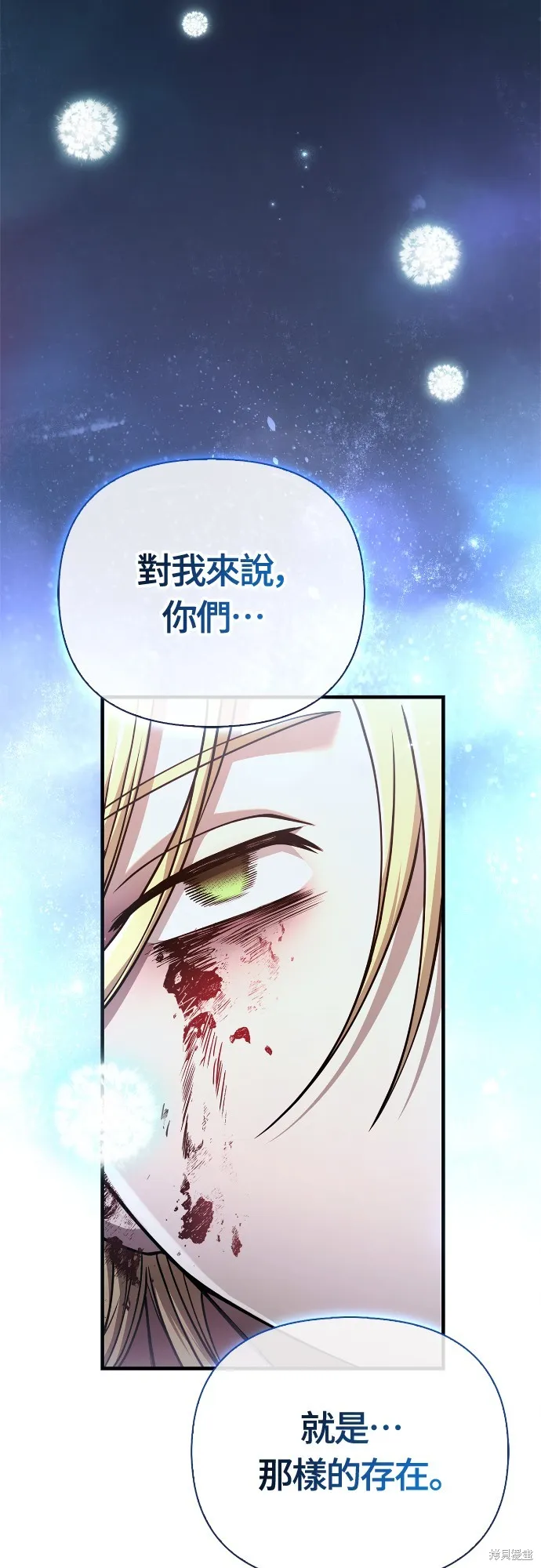 變成蠻族！遊戲生存戰,第96話,第98张