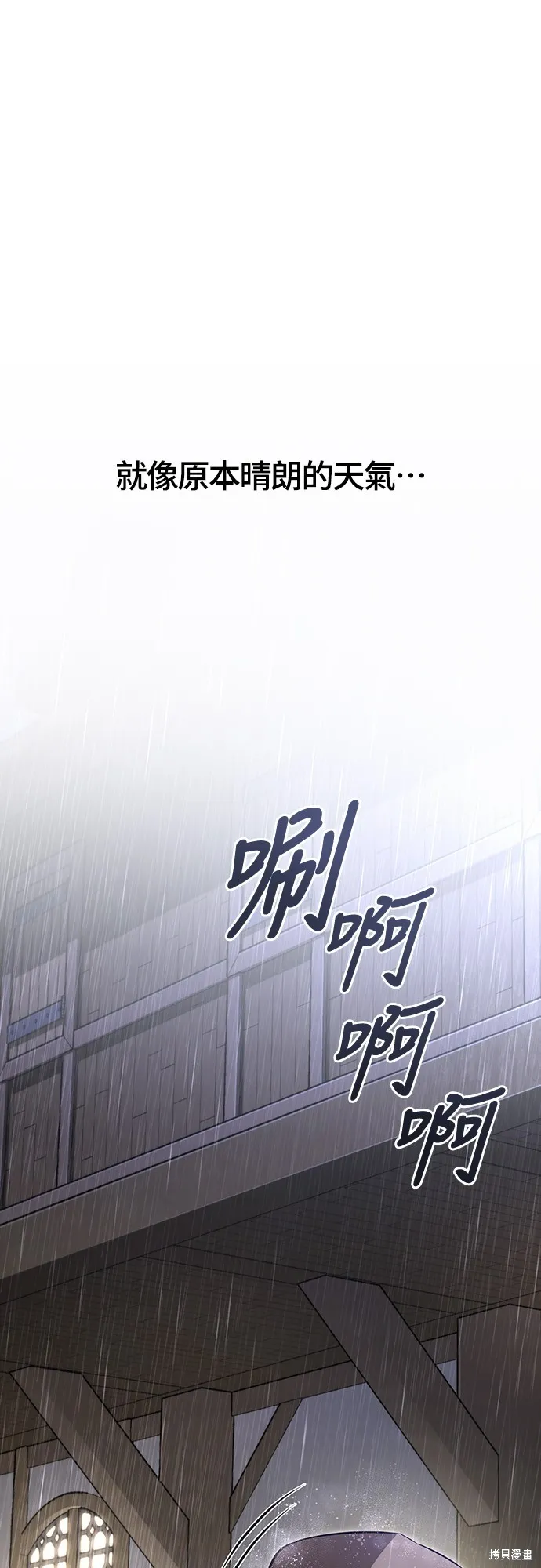 變成蠻族！遊戲生存戰,第82話,第1张