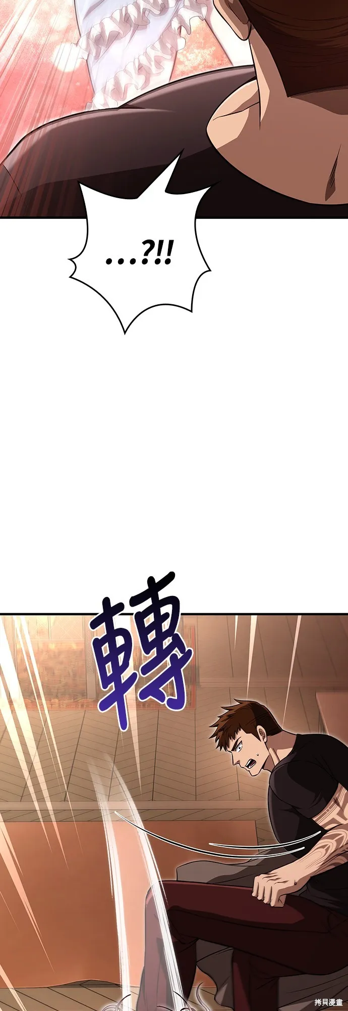 變成蠻族！遊戲生存戰,第82話,第10张
