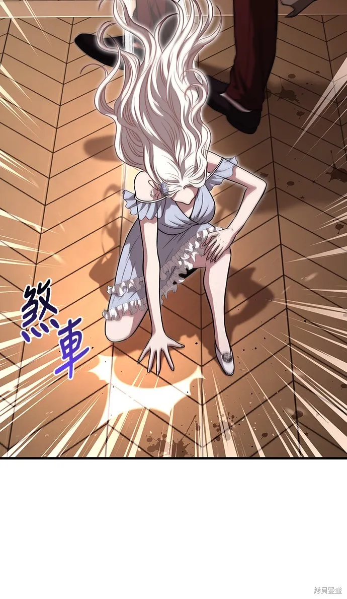 變成蠻族！遊戲生存戰,第82話,第11张