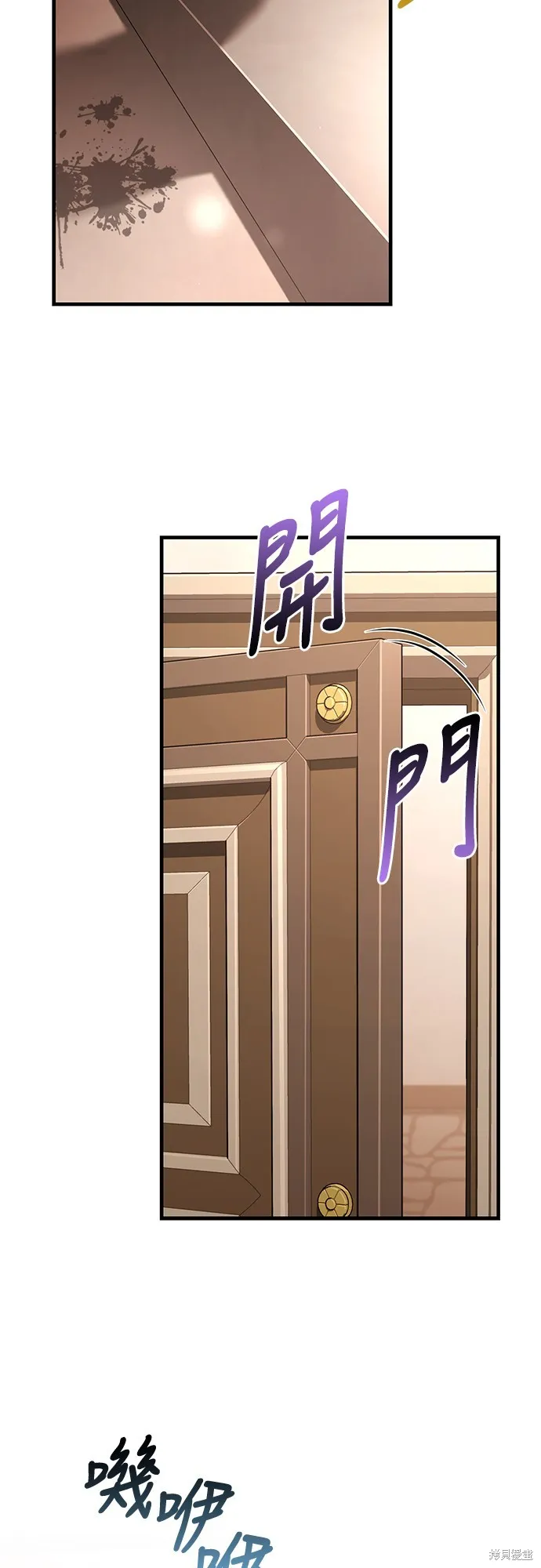 變成蠻族！遊戲生存戰,第82話,第4张
