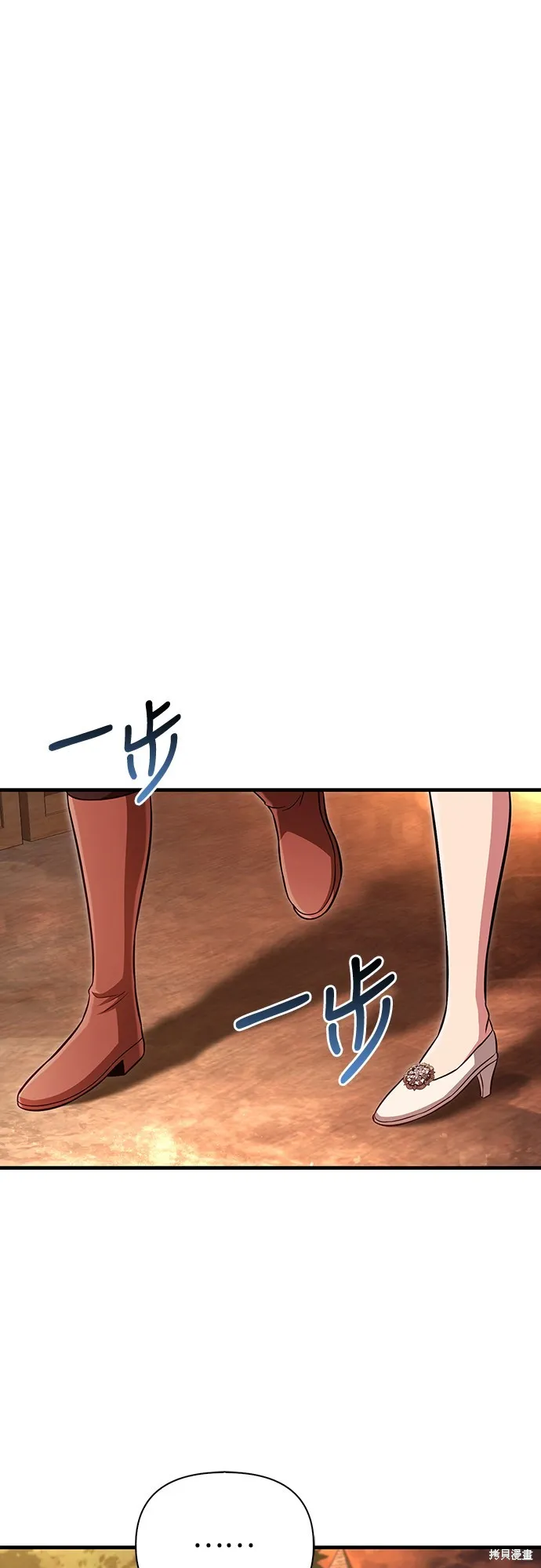 變成蠻族！遊戲生存戰,第82話,第47张