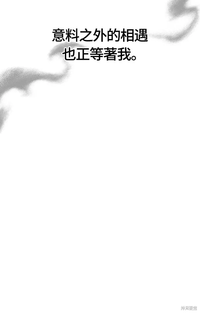 變成蠻族！遊戲生存戰,第82話,第6张