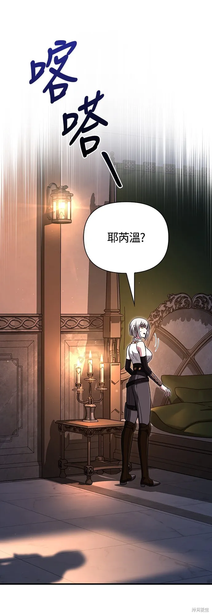 變成蠻族！遊戲生存戰,第82話,第63张