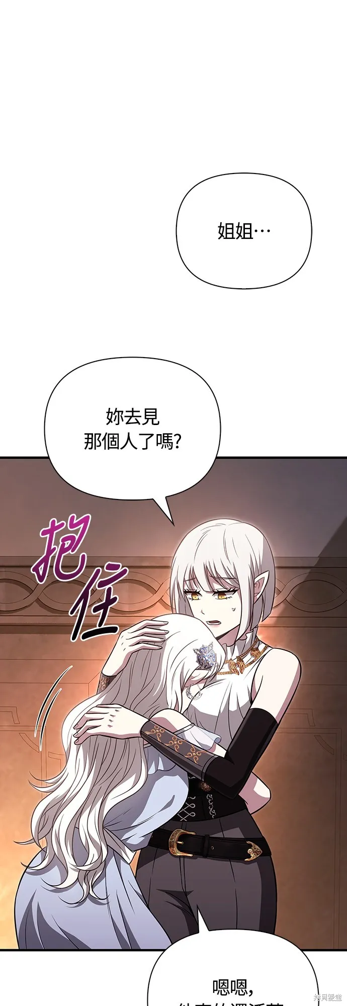 變成蠻族！遊戲生存戰,第82話,第64张