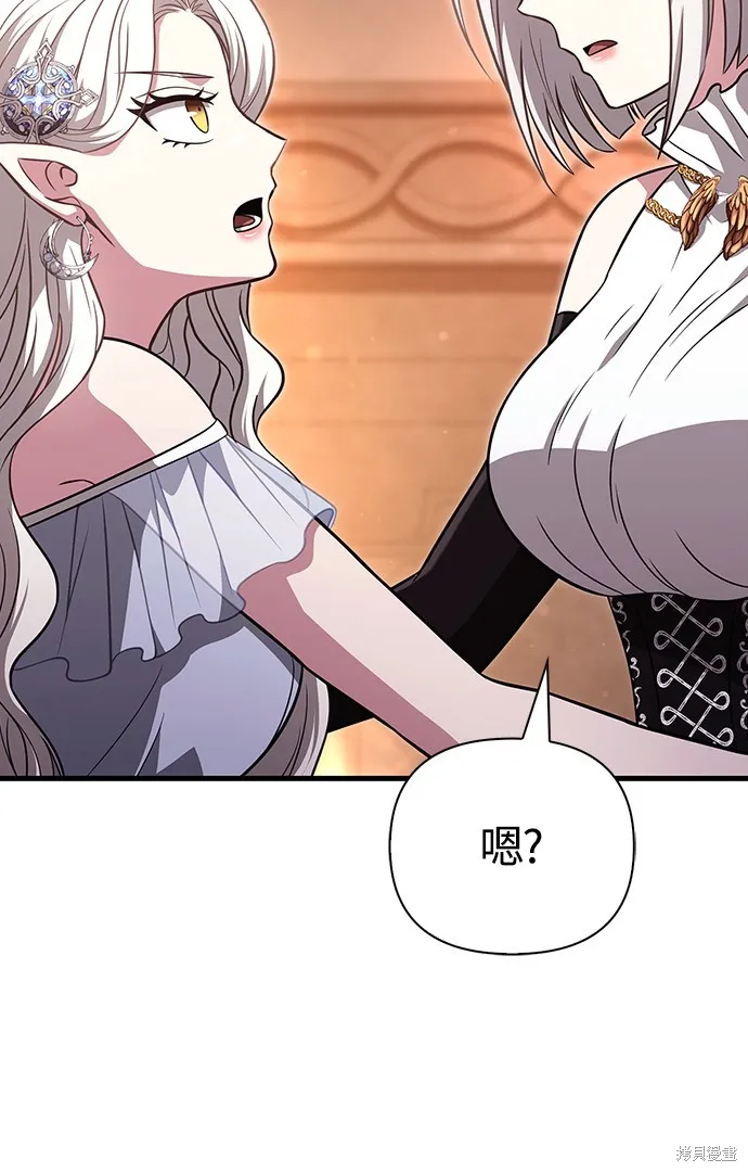 變成蠻族！遊戲生存戰,第82話,第66张