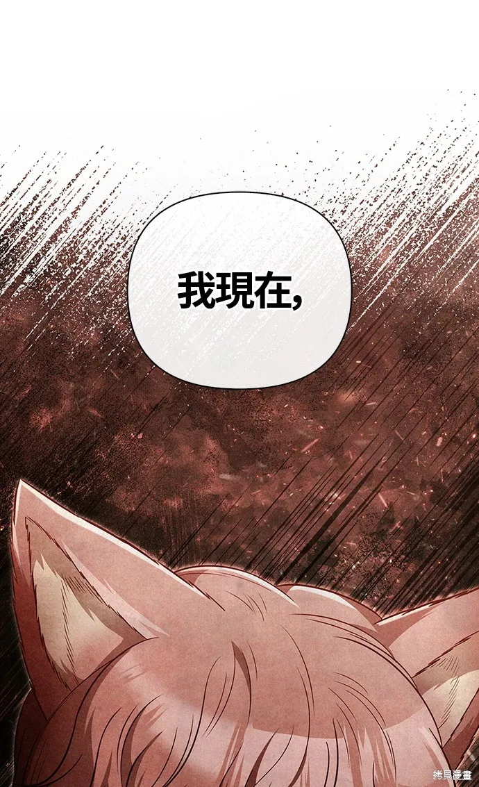 變成蠻族！遊戲生存戰,第82話,第67张