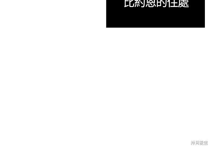 變成蠻族！遊戲生存戰,第82話,第72张